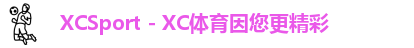xc体育